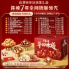 【百草味】坚果零食礼盒2258g（小伙伴的鞭炮）