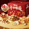 【百草味】坚果零食礼盒2258g（小伙伴的鞭炮）