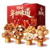 【百草味】坚果零食礼盒2258g（小伙伴的鞭炮）