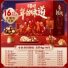 【百草味】坚果零食礼盒2258g（小伙伴的鞭炮）