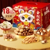 【百草味】坚果零食礼盒2000g（金蛇献瑞）