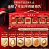 【百草味】罐装坚果礼盒1528g（永乐宫联名款-开窗）福禄呈祥