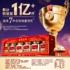 【百草味】罐装坚果礼盒1528g（永乐宫联名款-开窗）福禄呈祥