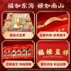 【百草味】罐装坚果礼盒1528g（永乐宫联名款-开窗）福禄呈祥