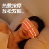 和正头眼一体按摩器HZ-QNA-15