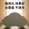 和正遮光睡眠眼罩HZ-K1
