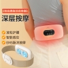 和正智能腰腹部按摩器HZ-IADN-1