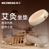 和正艾灸坐垫HZ-AJZD-1