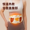 和正腰腹贴HZ-YFT-1
