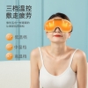 践程热敷震动眼部按摩仪HY002