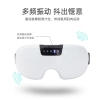 践程热敷震动眼部按摩仪HY002