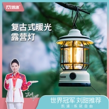 凯速氛围露营灯无极调光（充电款）象牙白LYD01