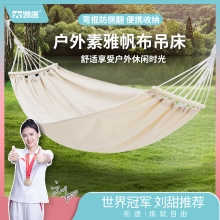 凯速弯棍加厚帆布吊床 米白色 HH25