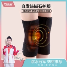 凯速自发热磁石护膝黑色一双装 HX01