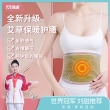 凯速艾草保暖护腰 灰色 KP18