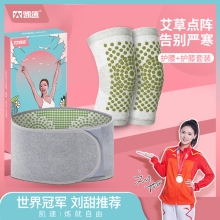 凯速艾草保暖护膝+护腰礼盒装 灰色KP03+KP18