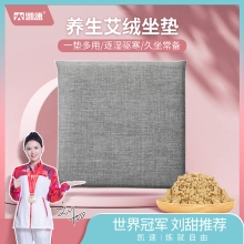 凯速500g艾绒保暖坐垫 灰色AC01