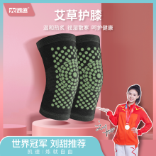 凯速艾草自发热点阵护膝黑色-两双装（4只）KP15