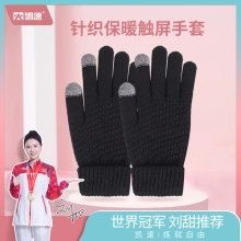 凯速针织保暖触屏手套1双装 CPST006