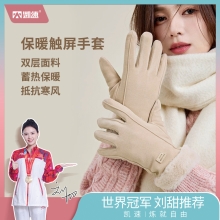 凯速加绒保暖触屏手套 CPST008
