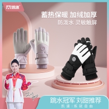 凯速户外滑雪触屏手套 CPST01