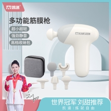 凯速多功能筋膜枪（赠送收纳包）灰白JM03