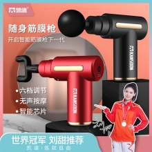凯速迷你款筋膜按摩枪 JM01
