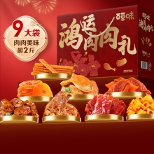 【百草味】鸿运肉肉礼1155g 礼盒
