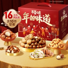 【百草味】坚果零食礼盒2258g（小伙伴的鞭炮）