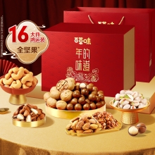 【百草味】坚果零食礼盒2020g（年的味道-精装袋装）