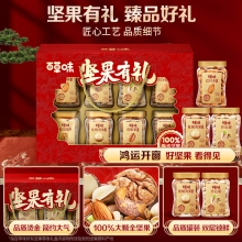 【百草味】罐装坚果礼盒1420g（坚果有礼-开窗）尊享礼