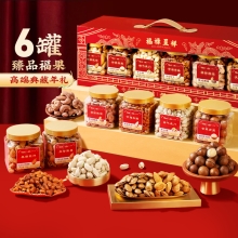 【百草味】罐装坚果礼盒1528g（永乐宫联名款-开窗）福禄呈祥
