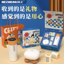 和正头部按摩器暖心套盒HZ-OFFICE-1