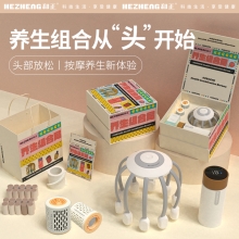 和正暖心礼盒HZ-OFFICE-6