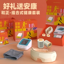 和正送康礼盒HZ-SK-2
