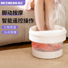 和正足浴器HZ-Z1