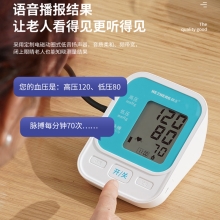 和正臂式电子血压计AES-U171