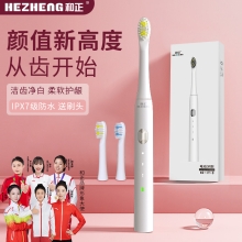 和正电动牙刷HZ-IT-3
