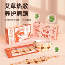 和正暖颈贴HZ-NJT-1