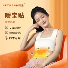 和正暖宫灸HZ-NGJ-1