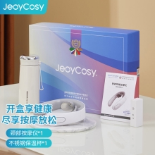 践程礼盒套装  GH05（颈部按摩仪+保温杯）