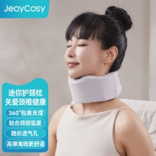 践程迷你护颈枕 HU2