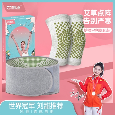 凯速艾草保暖护膝+护腰礼盒装 灰色KP03+KP18