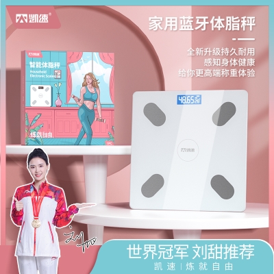 凯速KANSOON智能蓝牙体脂秤 皎月白 TZC002