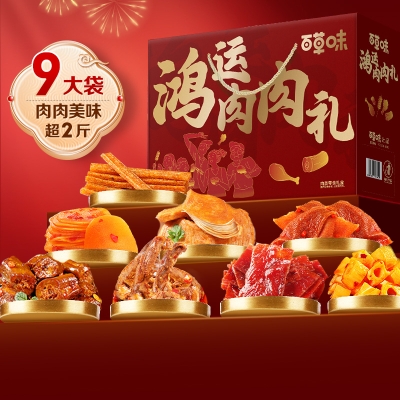 【百草味】鸿运肉肉礼1155g 礼盒