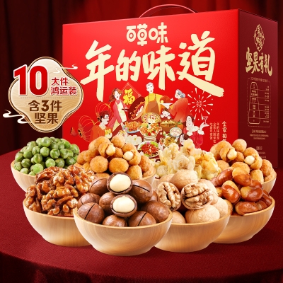 【百草味】坚果零食礼盒1508g（全家的年夜饭）