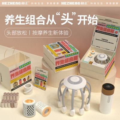 和正暖心礼盒HZ-OFFICE-6