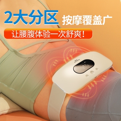 和正智能腰腹部按摩器HZ-IADN-1
