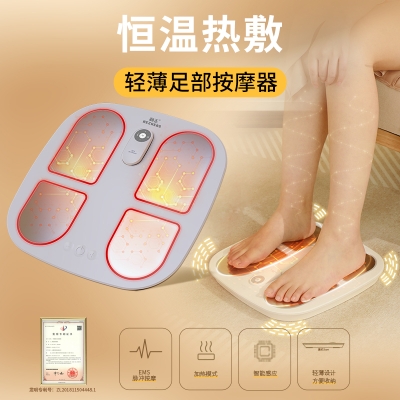 和正智能脚部按摩器