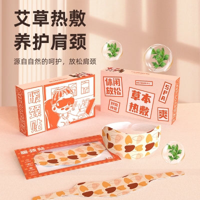 和正暖颈贴HZ-NJT-1